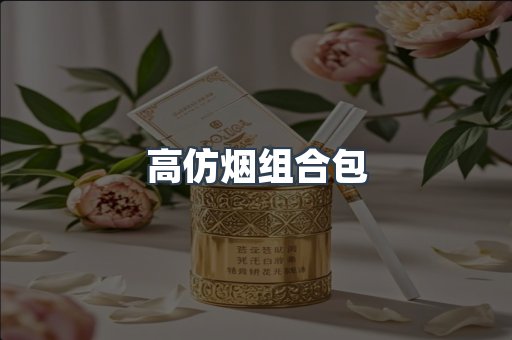 越南香烟系列